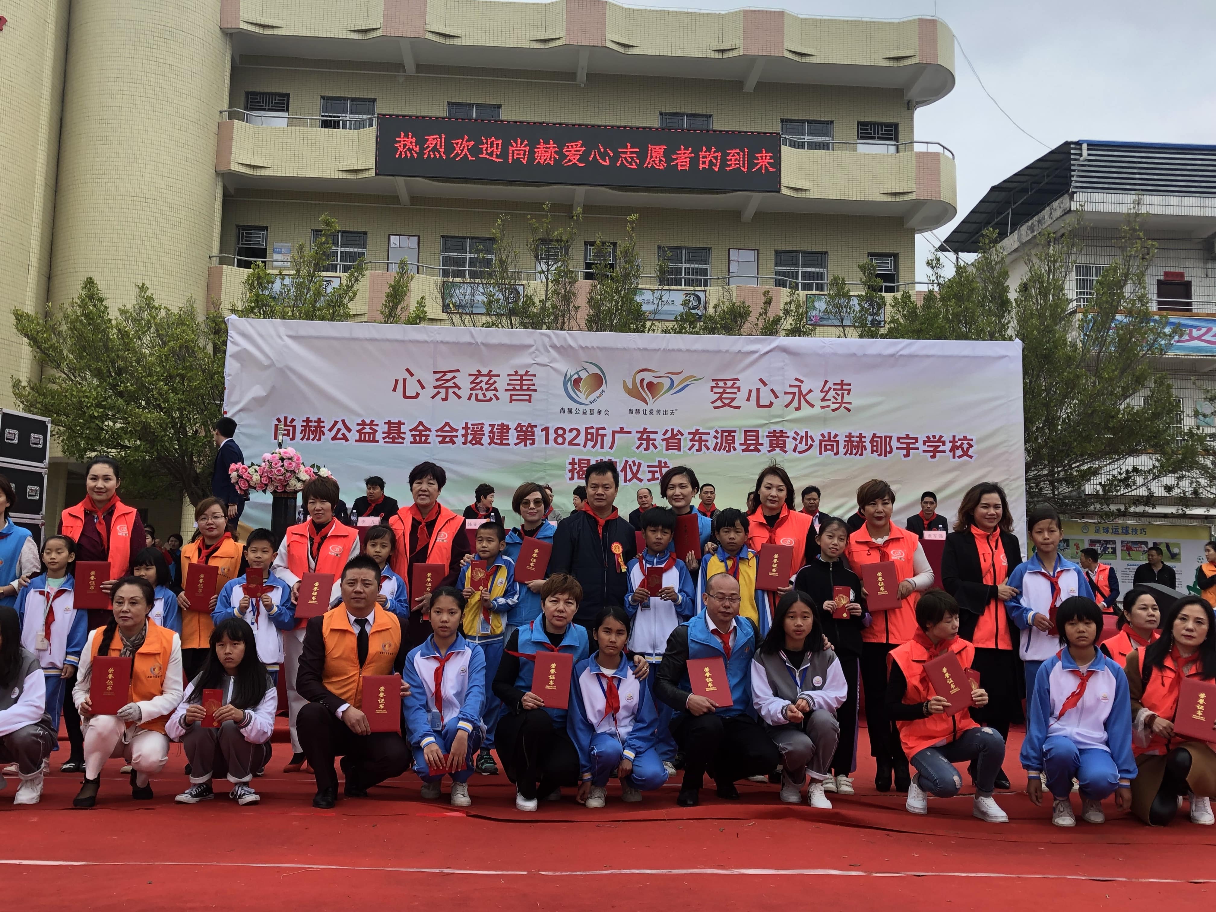 第182所 东源县黄沙玩球体育郇宇学校 第182所 东源县黄沙玩球体育郇宇学校