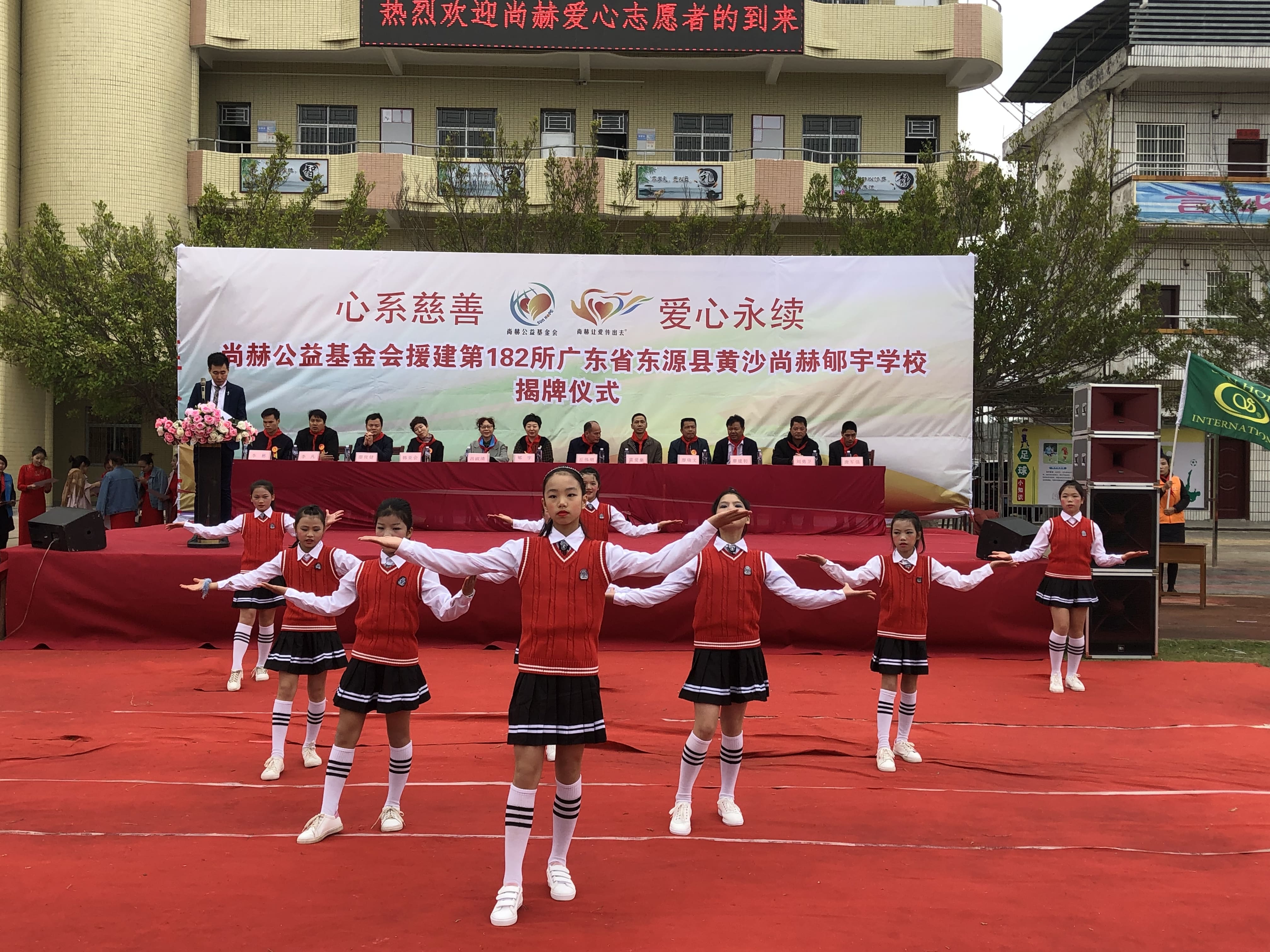 第182所 东源县黄沙玩球体育郇宇学校 第182所 东源县黄沙玩球体育郇宇学校