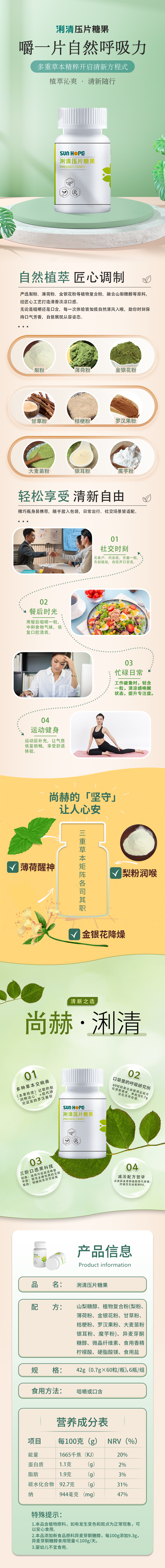 玩球体育浰清压片糖果