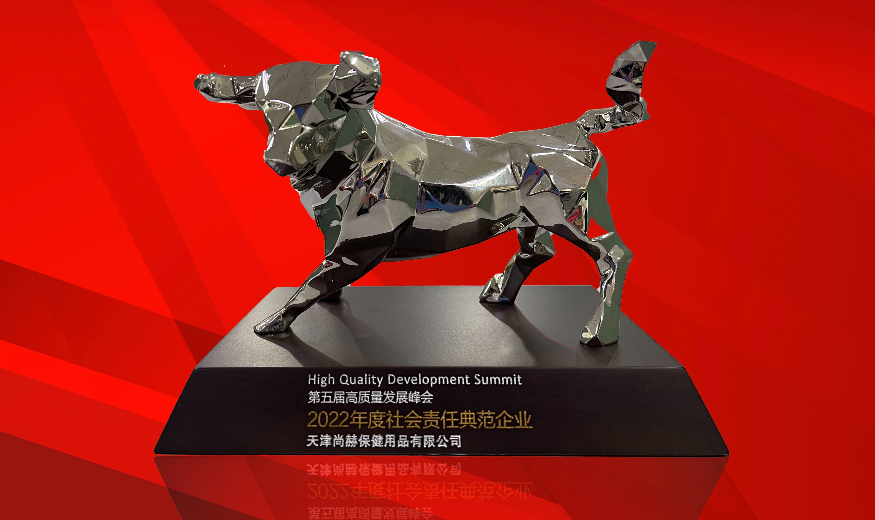 3月-玩球体育公司荣获-中国质量新闻网“2022年度社会责任典范企业”奖