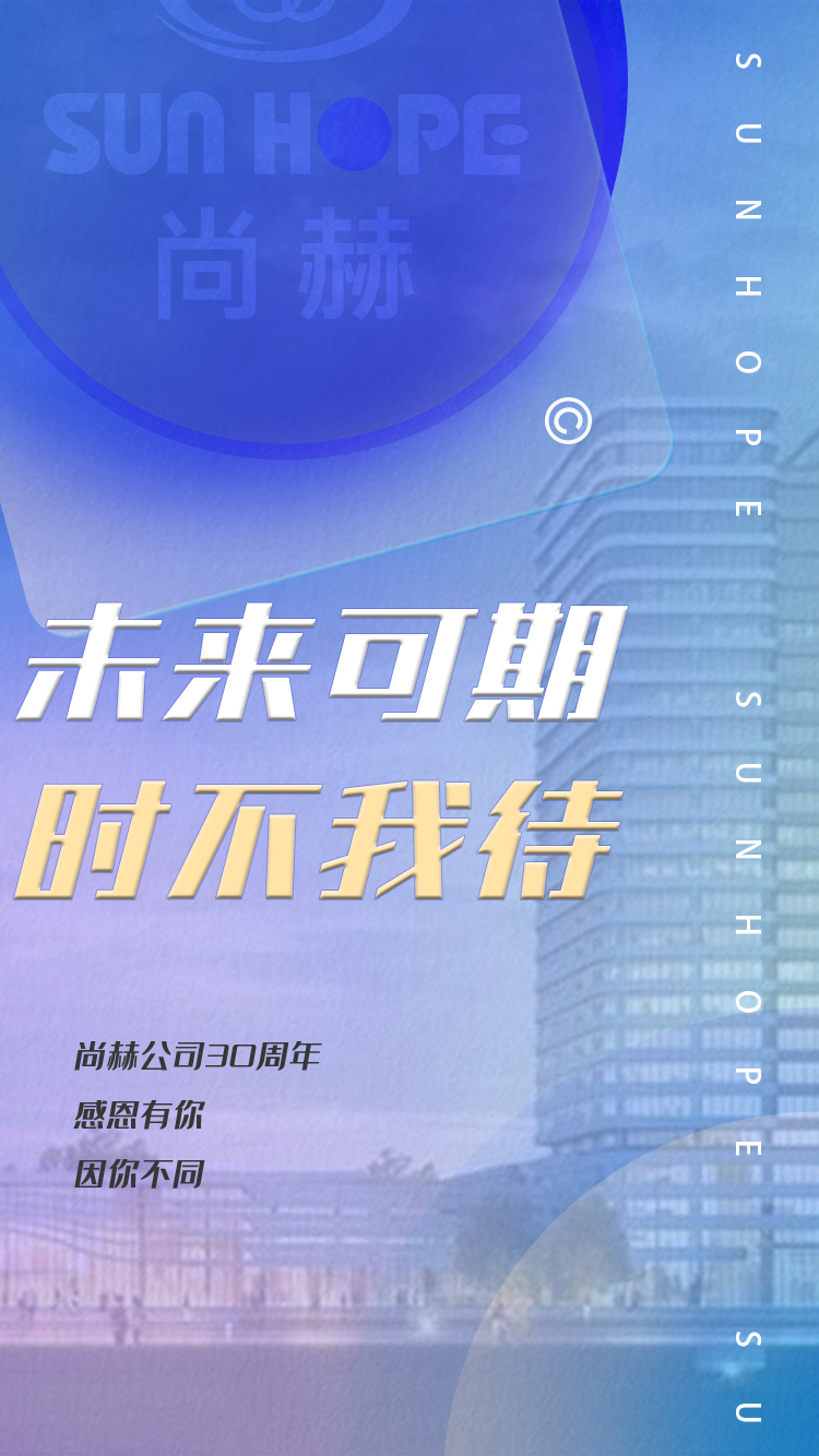 【玩球体育公司30周年庆】生日快乐,玩球体育!我们一起谱写美好未来! 【玩球体育公司30周年庆】生日快乐,玩球体育!我们一起谱写美好未来!