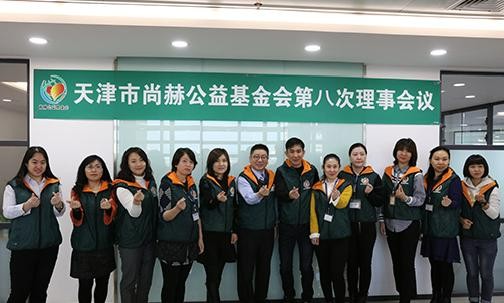 2018年12月4日，天津市玩球体育公益基金会第八次理事会议圆满召开