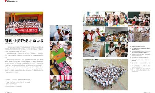 2012年玩球体育 让爱延续 启动未来