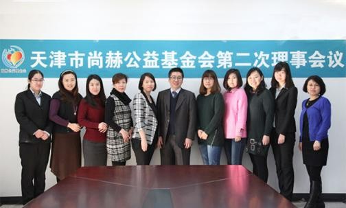 2015年2月9日，天津市玩球体育公益基金会第二次理事会议