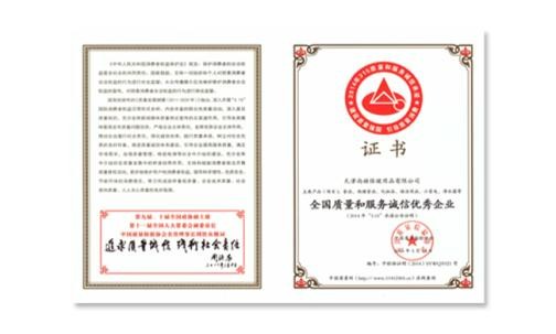 玩球体育荣获“全国质量和服务诚信优秀企业”
