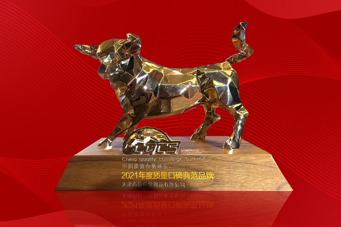 2021年10月-玩球体育公司荣获-中国质量合势峰会“2021年度质量口碑典范品牌”