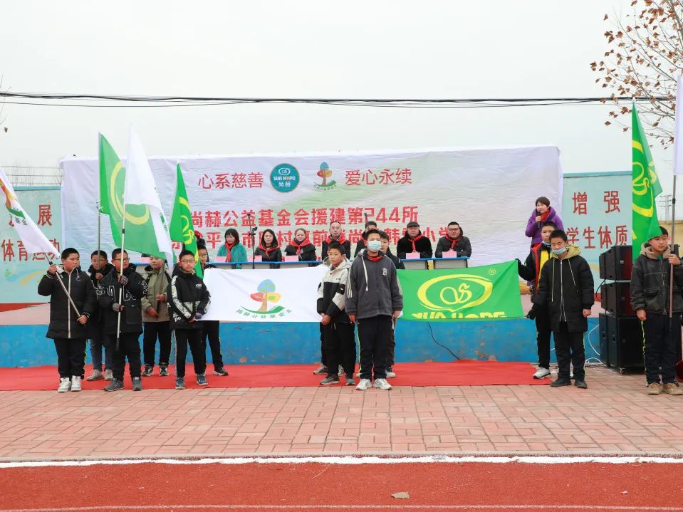 第244所 山东省平度市明村镇前楼玩球体育韩雪公益小学 第244所 山东省平度市明村镇前楼玩球体育韩雪公益小学
