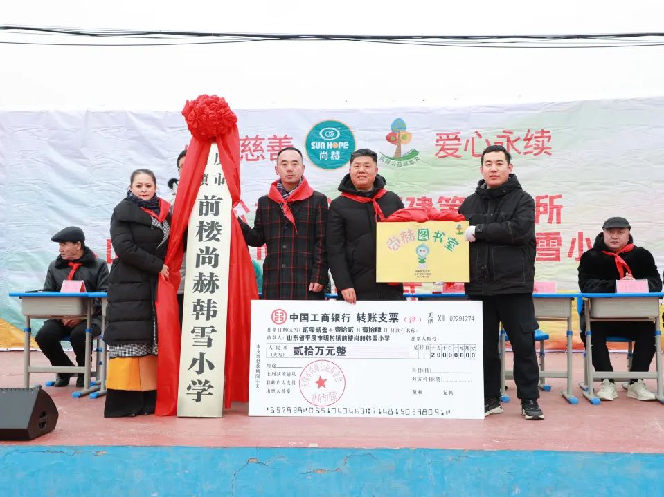 第244所 山东省平度市明村镇前楼玩球体育韩雪公益小学 第244所 山东省平度市明村镇前楼玩球体育韩雪公益小学