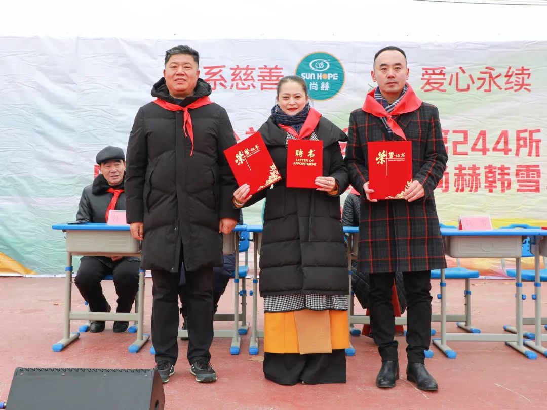 第244所 山东省平度市明村镇前楼玩球体育韩雪公益小学 第244所 山东省平度市明村镇前楼玩球体育韩雪公益小学