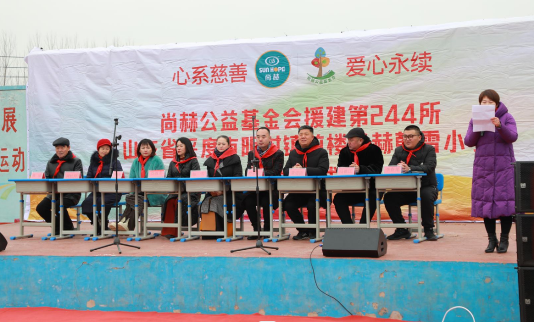 第244所 山东省平度市明村镇前楼玩球体育韩雪公益小学 第244所 山东省平度市明村镇前楼玩球体育韩雪公益小学