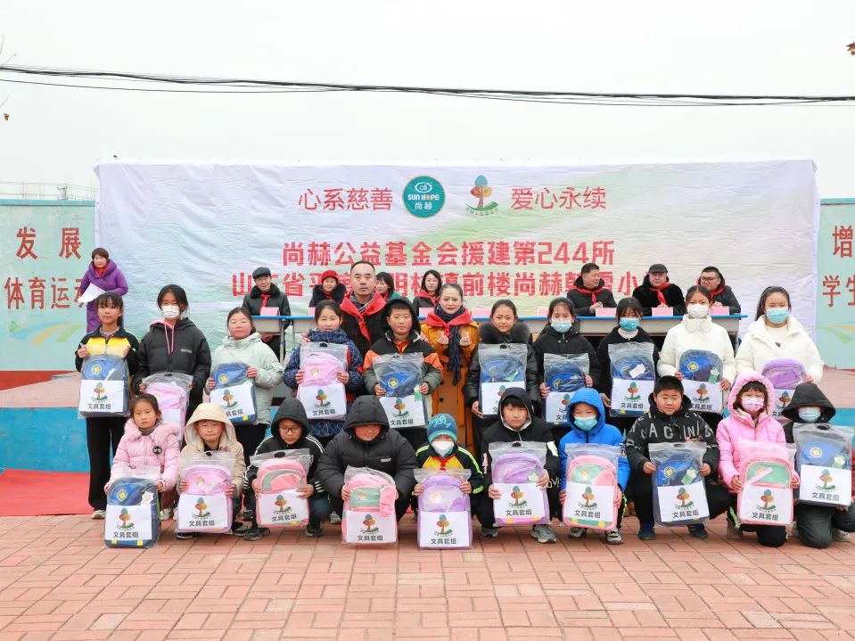 第244所 山东省平度市明村镇前楼玩球体育韩雪公益小学 第244所 山东省平度市明村镇前楼玩球体育韩雪公益小学