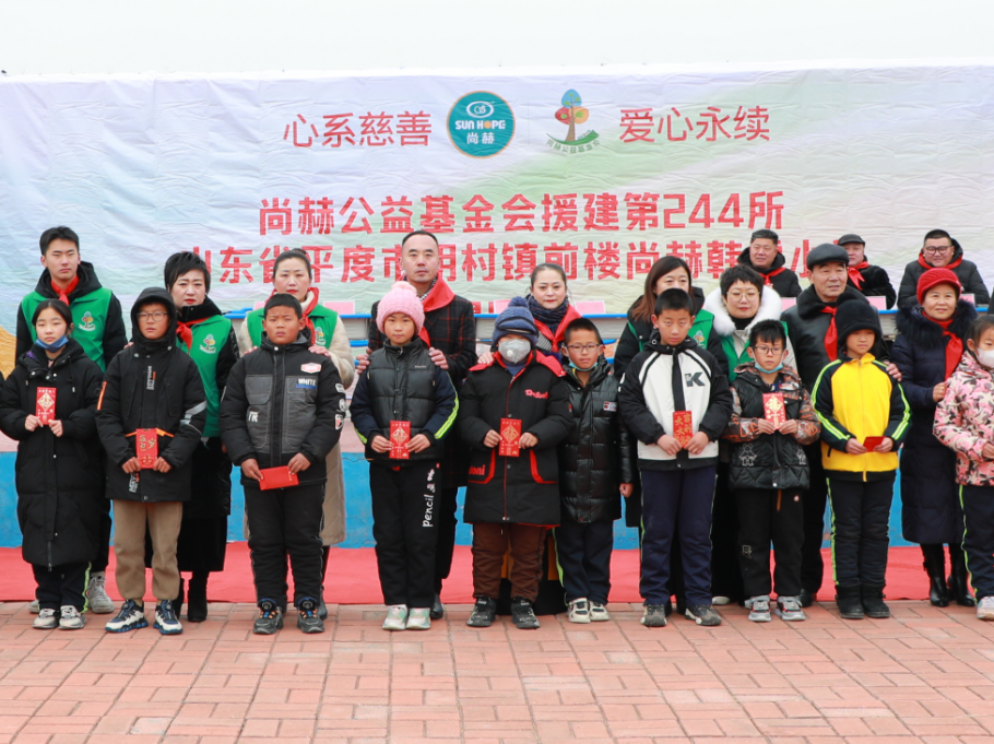 第244所 山东省平度市明村镇前楼玩球体育韩雪公益小学 第244所 山东省平度市明村镇前楼玩球体育韩雪公益小学