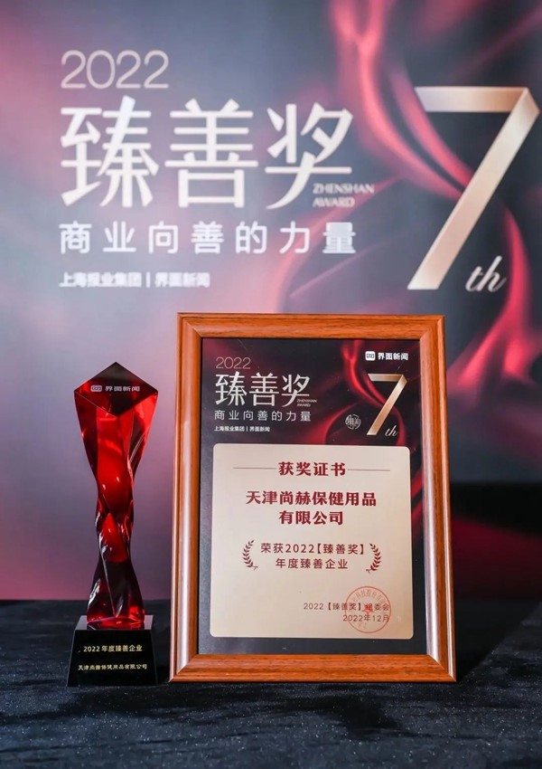 玩球体育荣获上海报业集团界面新闻颁发“年度臻善企业”奖