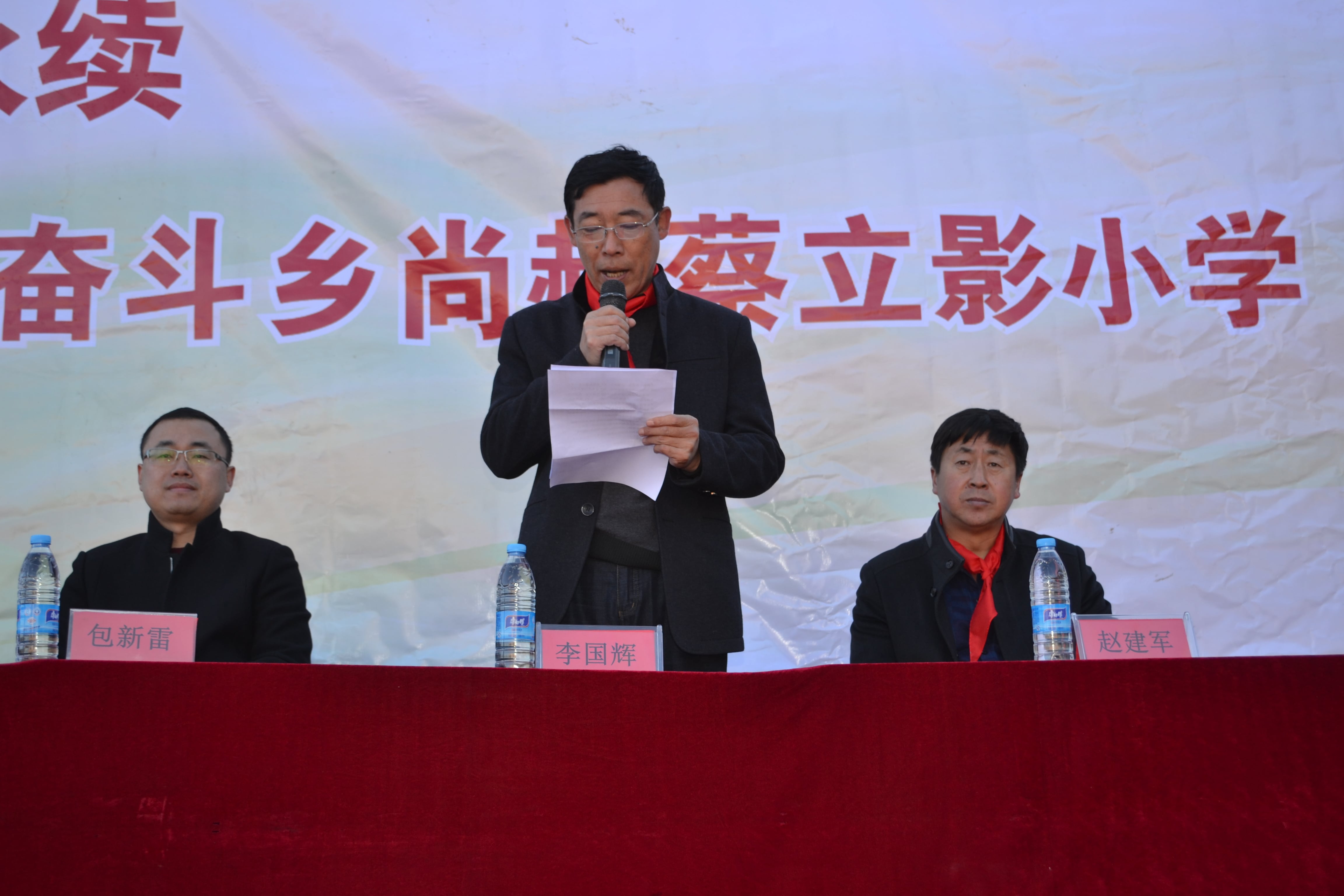 第71所 绥化市兰西县奋斗乡玩球体育蔡立影小学 第71所 绥化市兰西县奋斗乡玩球体育蔡立影小学