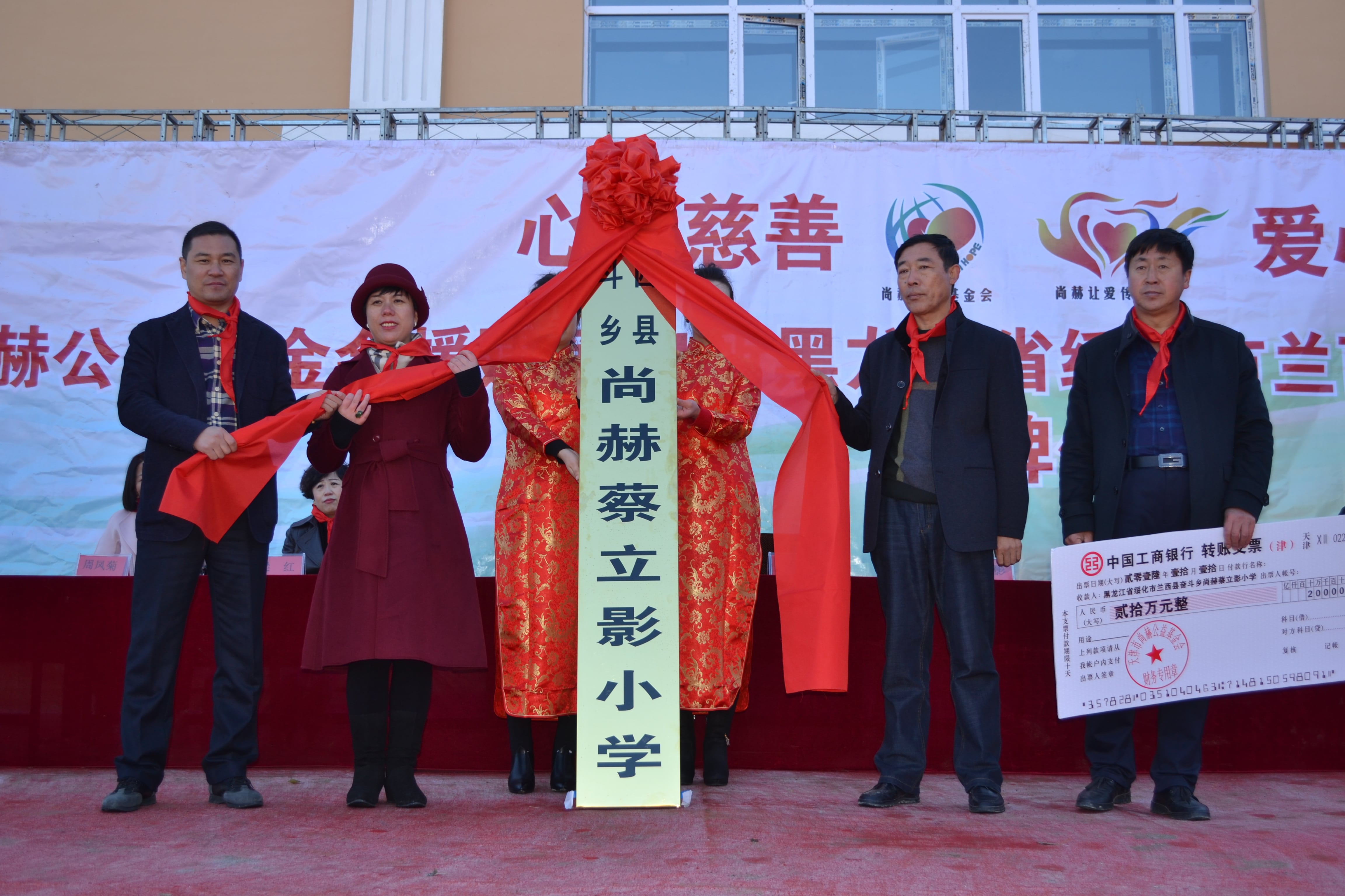 第71所 绥化市兰西县奋斗乡玩球体育蔡立影小学 第71所 绥化市兰西县奋斗乡玩球体育蔡立影小学