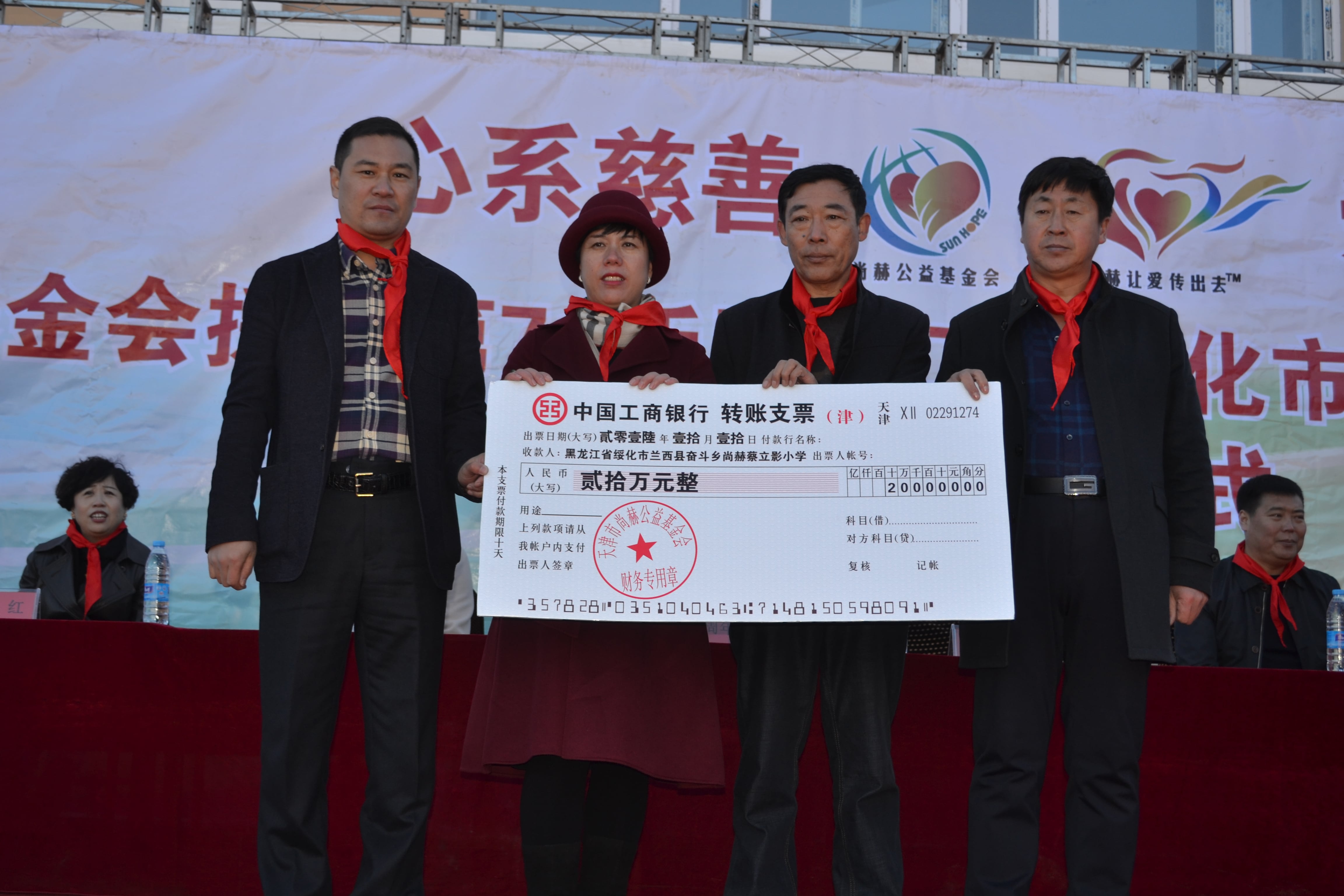 第71所 绥化市兰西县奋斗乡玩球体育蔡立影小学 第71所 绥化市兰西县奋斗乡玩球体育蔡立影小学