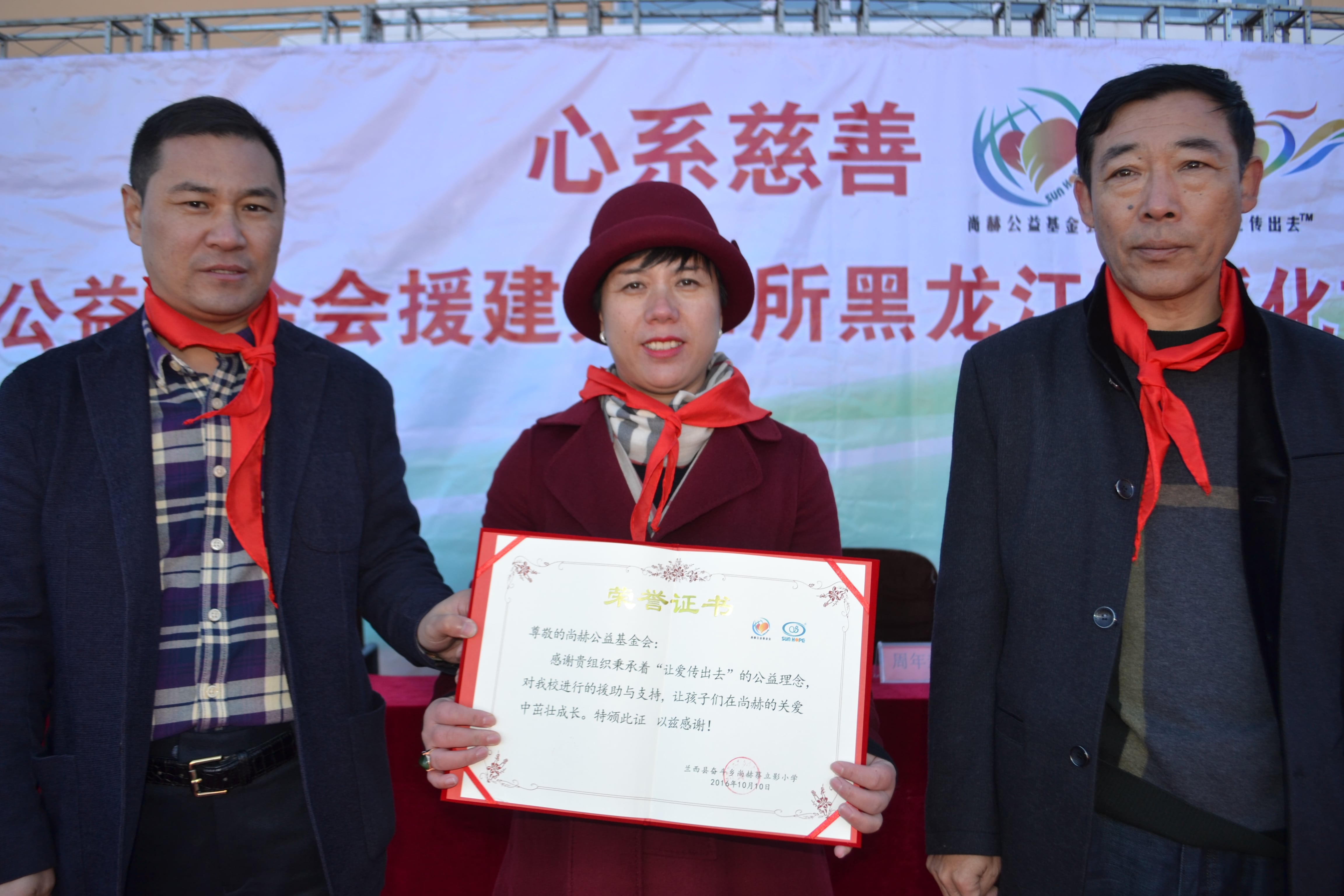 第71所 绥化市兰西县奋斗乡玩球体育蔡立影小学 第71所 绥化市兰西县奋斗乡玩球体育蔡立影小学