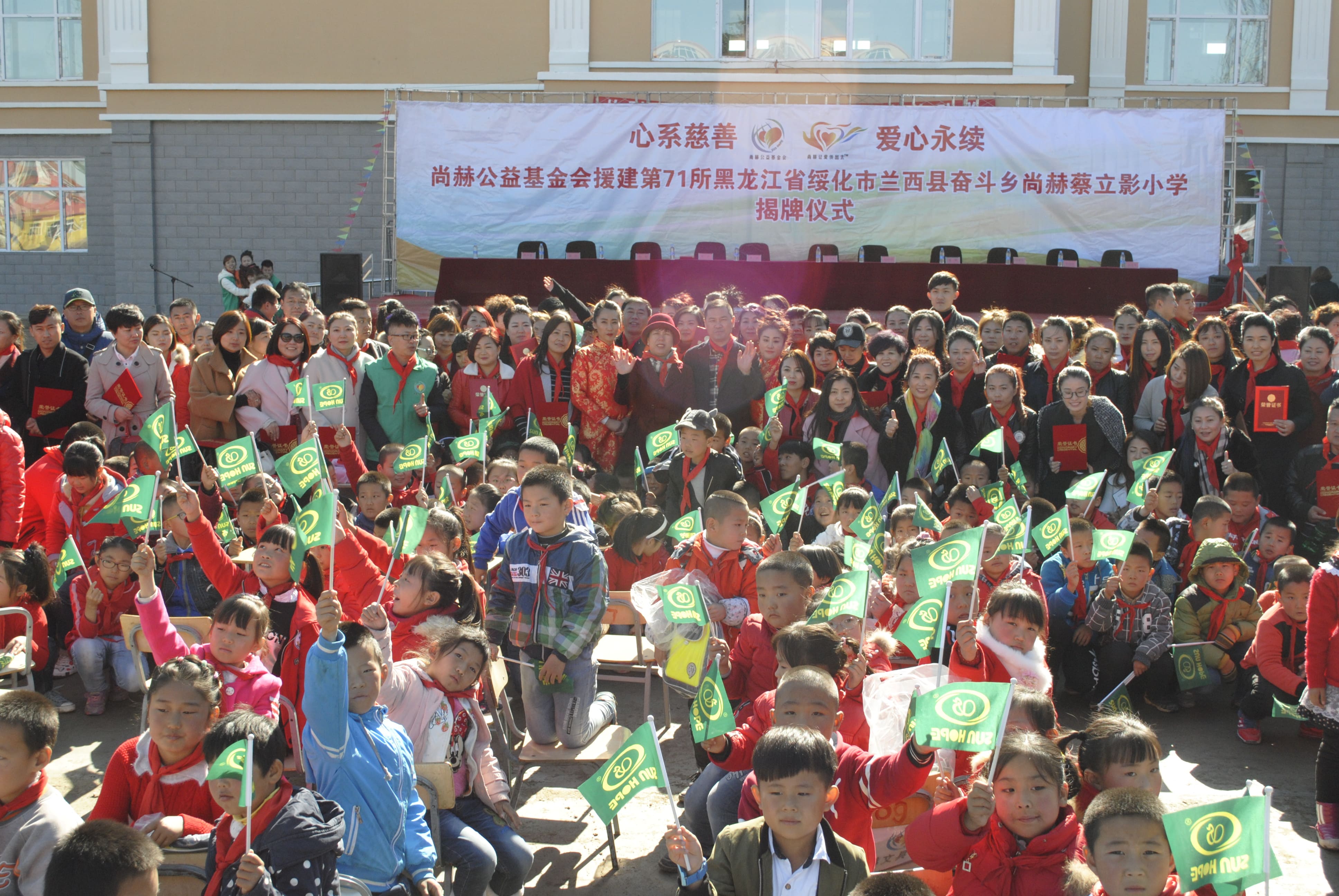 第71所 绥化市兰西县奋斗乡玩球体育蔡立影小学 第71所 绥化市兰西县奋斗乡玩球体育蔡立影小学