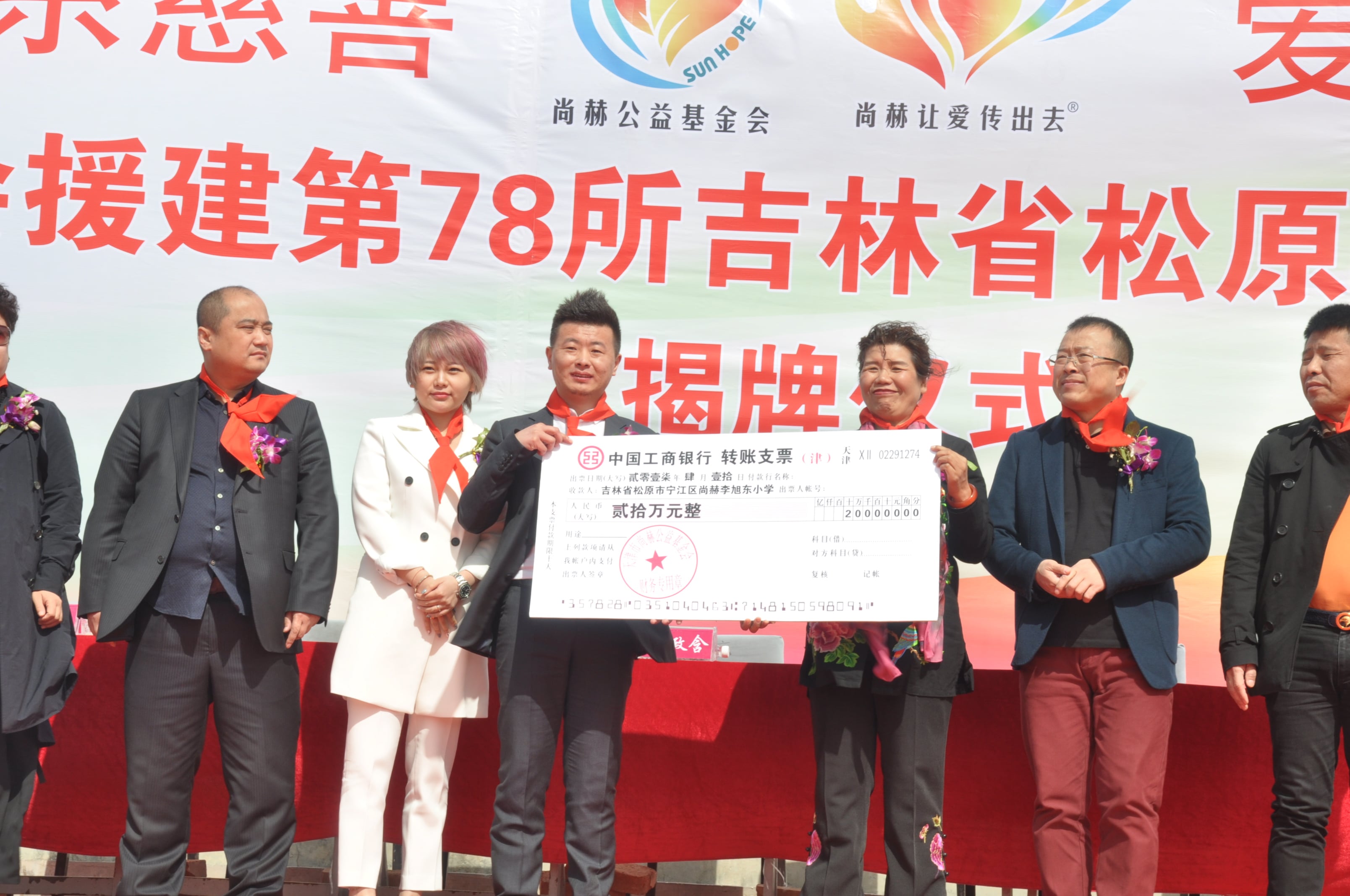 第78所 松原市宁江区玩球体育李旭东小学 第78所 松原市宁江区玩球体育李旭东小学