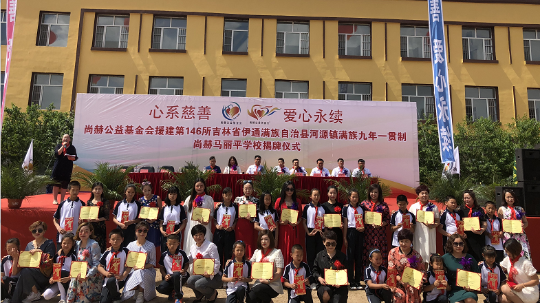 第146所 伊通满族自治县河源镇满族九年一贯制玩球体育马丽平学校 第146所 伊通满族自治县河源镇满族九年一贯制玩球体育马丽平学校