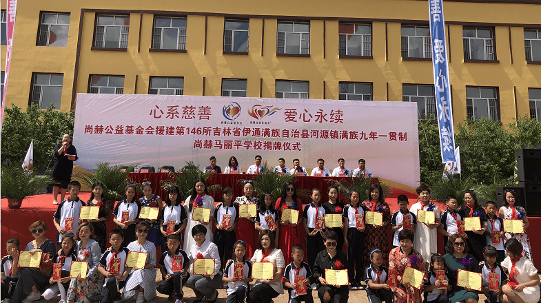 第146所 伊通满族自治县河源镇满族九年一贯制玩球体育马丽平学校 第146所 伊通满族自治县河源镇满族九年一贯制玩球体育马丽平学校