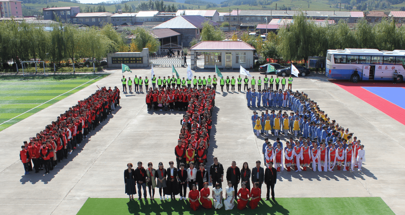 第173所 辽源市东丰县小四平镇玩球体育肖红飞小学 第173所 辽源市东丰县小四平镇玩球体育肖红飞小学