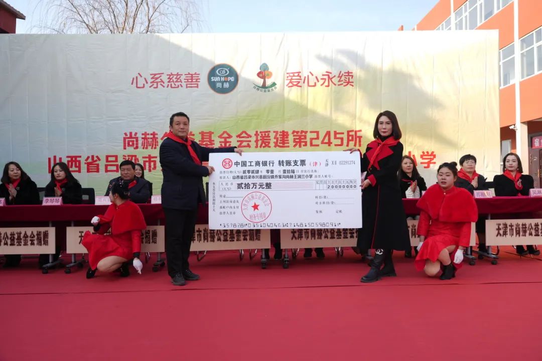 第245所 吕梁市蔚汾镇乔家沟玩球体育王润兰小学 第245所 吕梁市蔚汾镇乔家沟玩球体育王润兰小学