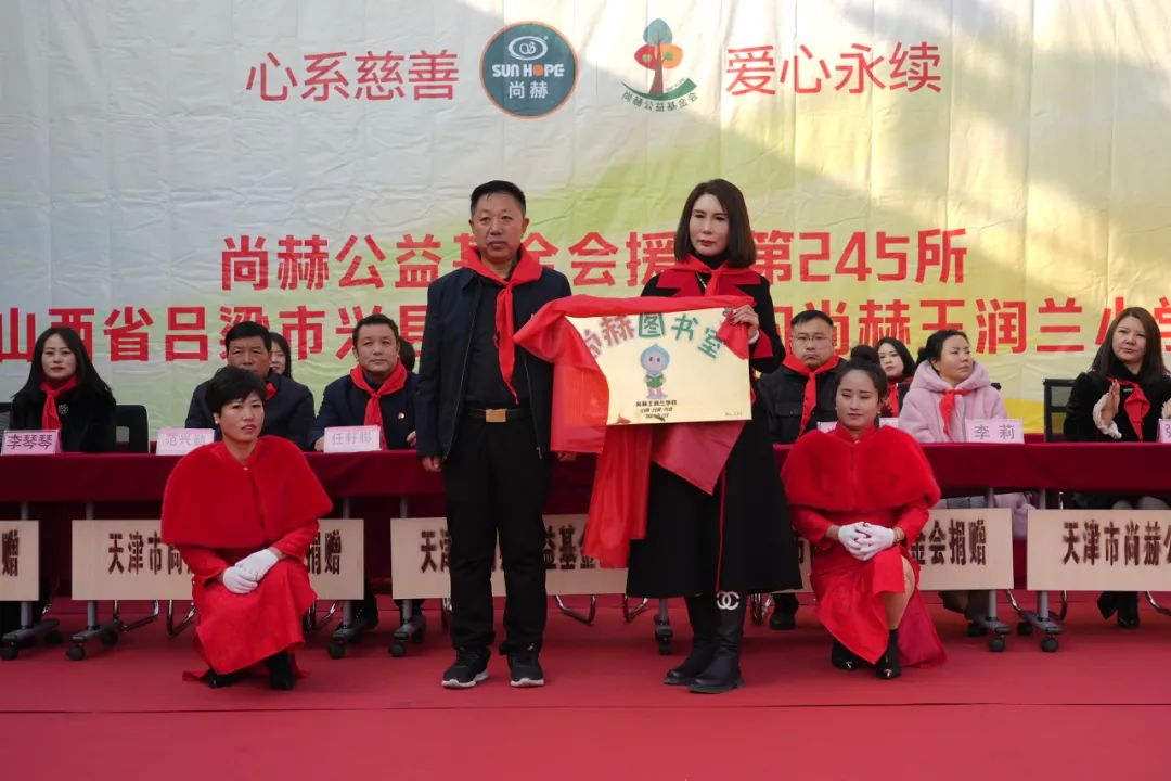 第245所 吕梁市蔚汾镇乔家沟玩球体育王润兰小学 第245所 吕梁市蔚汾镇乔家沟玩球体育王润兰小学