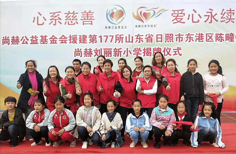 第177所 日照市东港区陈疃镇东辰玩球体育刘丽新小学