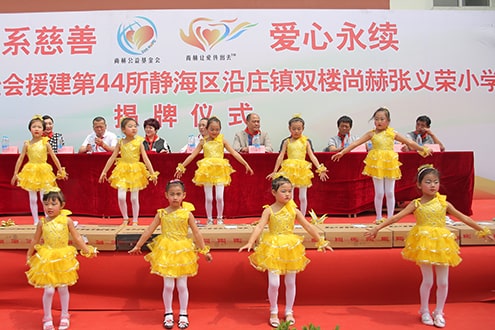 第44所 静海区沿庄镇双楼玩球体育张义荣小学 第44所 静海区沿庄镇双楼玩球体育张义荣小学
