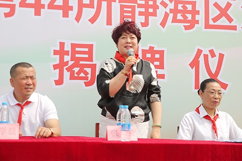 第44所 静海区沿庄镇双楼玩球体育张义荣小学 第44所 静海区沿庄镇双楼玩球体育张义荣小学
