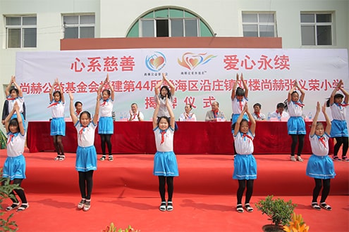 第44所 静海区沿庄镇双楼玩球体育张义荣小学 第44所 静海区沿庄镇双楼玩球体育张义荣小学
