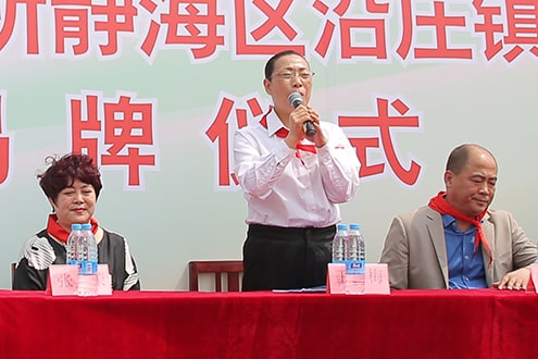 第44所 静海区沿庄镇双楼玩球体育张义荣小学 第44所 静海区沿庄镇双楼玩球体育张义荣小学