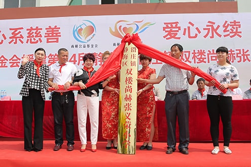 第44所 静海区沿庄镇双楼玩球体育张义荣小学 第44所 静海区沿庄镇双楼玩球体育张义荣小学