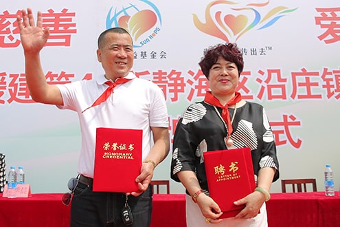 第44所 静海区沿庄镇双楼玩球体育张义荣小学 第44所 静海区沿庄镇双楼玩球体育张义荣小学