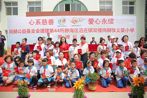 第44所 静海区沿庄镇双楼玩球体育张义荣小学 第44所 静海区沿庄镇双楼玩球体育张义荣小学