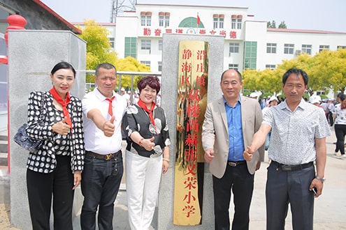 第44所 静海区沿庄镇双楼玩球体育张义荣小学 第44所 静海区沿庄镇双楼玩球体育张义荣小学