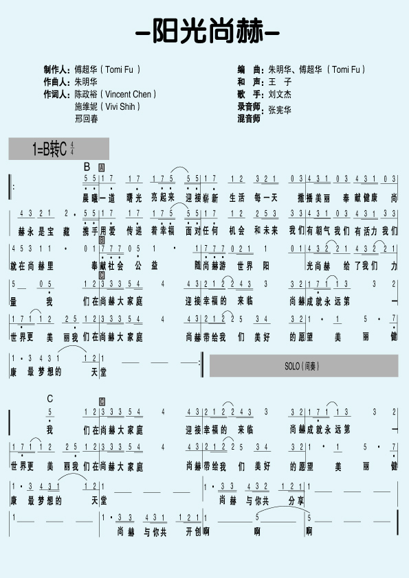 玩球体育之歌