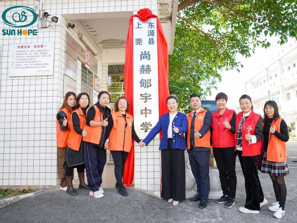 第243所 广东省河源市东源县上莞玩球体育郇宇中学 第243所 广东省河源市东源县上莞玩球体育郇宇中学