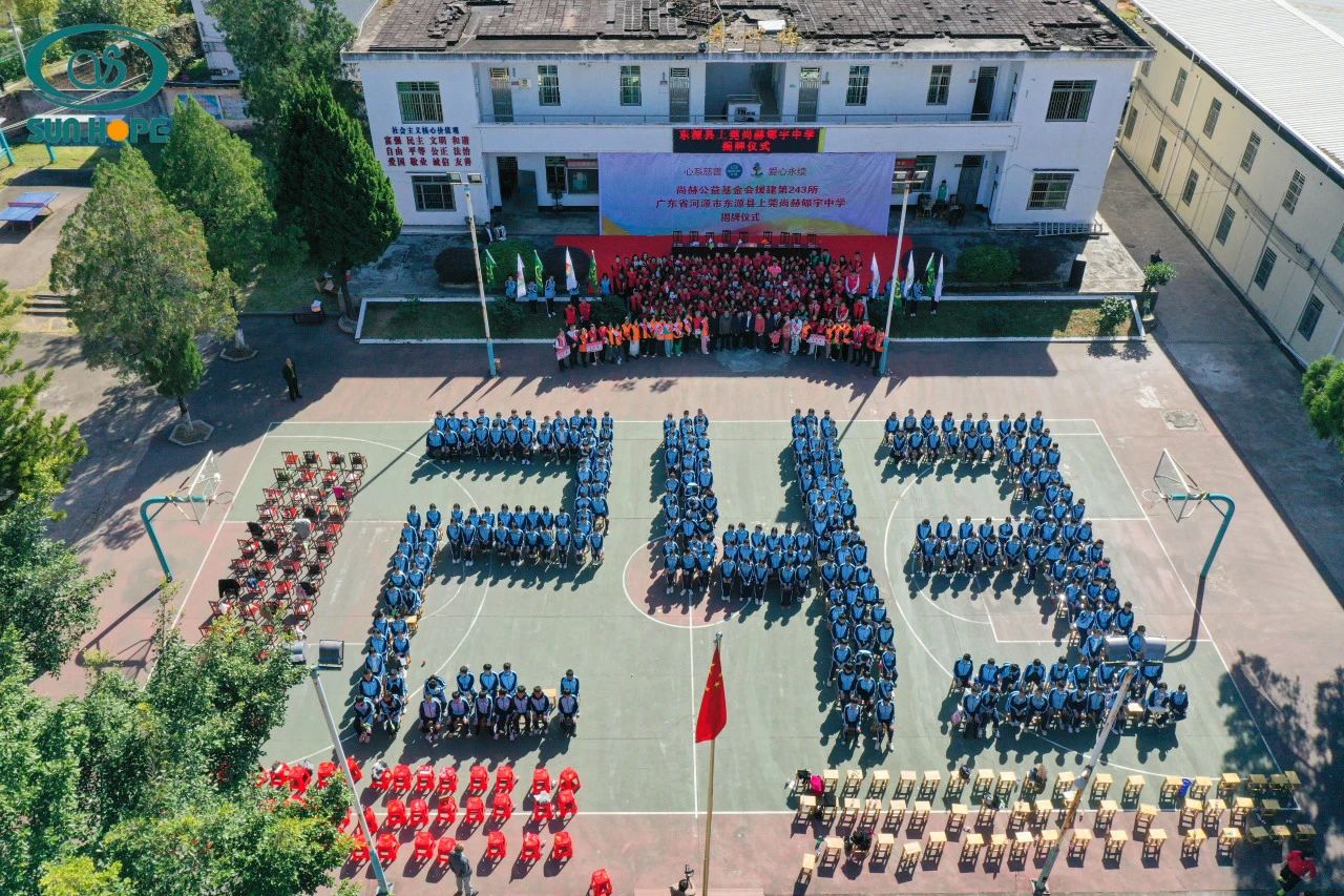 第243所 广东省河源市东源县上莞玩球体育郇宇中学 第243所 广东省河源市东源县上莞玩球体育郇宇中学