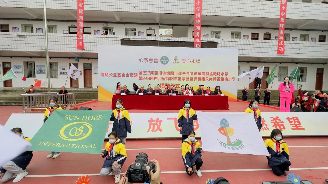 第237所 四川省绵阳市盐亭县文通镇玩球体育孟艳艳小学 第237所 四川省绵阳市盐亭县文通镇玩球体育孟艳艳小学