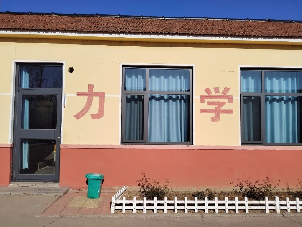第236所 山东省平度市崔家集镇前洼玩球体育徐春凤小学 第236所 山东省平度市崔家集镇前洼玩球体育徐春凤小学