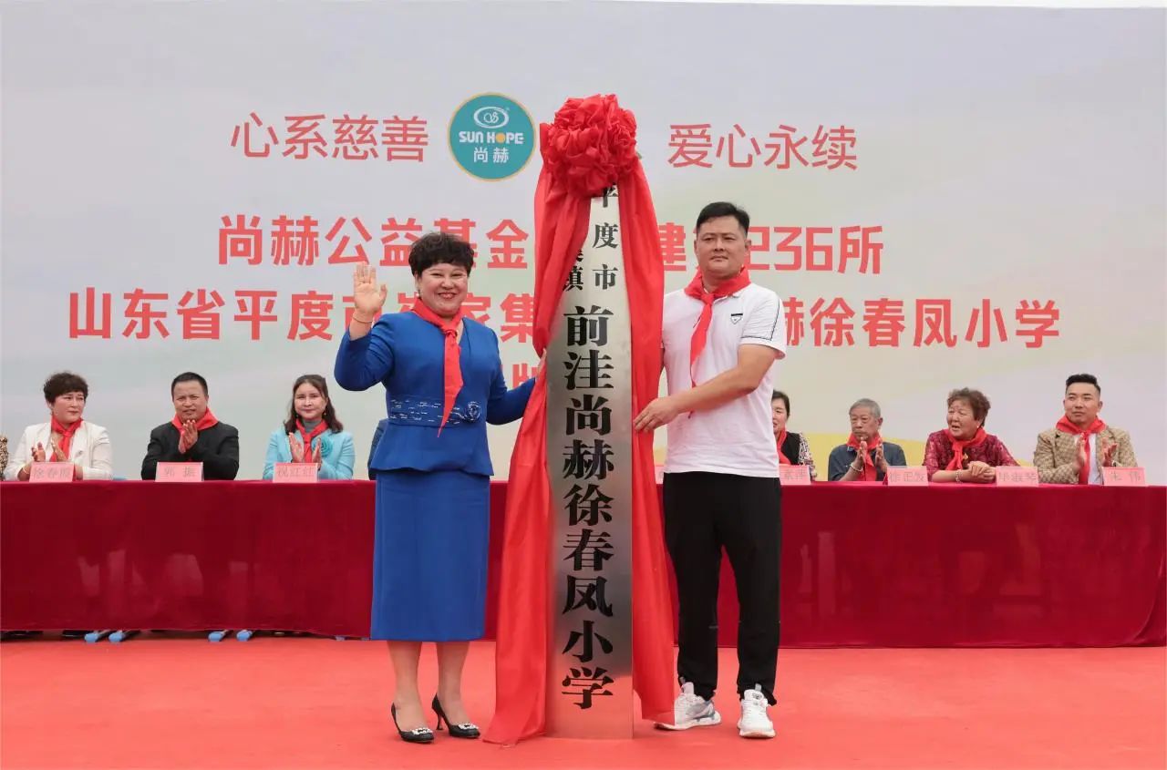 第236所 山东省平度市崔家集镇前洼玩球体育徐春凤小学 第236所 山东省平度市崔家集镇前洼玩球体育徐春凤小学