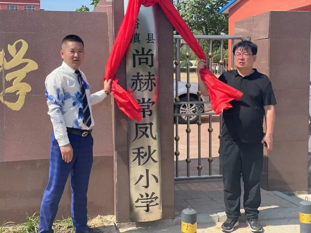 第234所 辽宁省锦州市义县瓦子峪镇 玩球体育常凤秋小学 第234所 辽宁省锦州市义县瓦子峪镇 玩球体育常凤秋小学