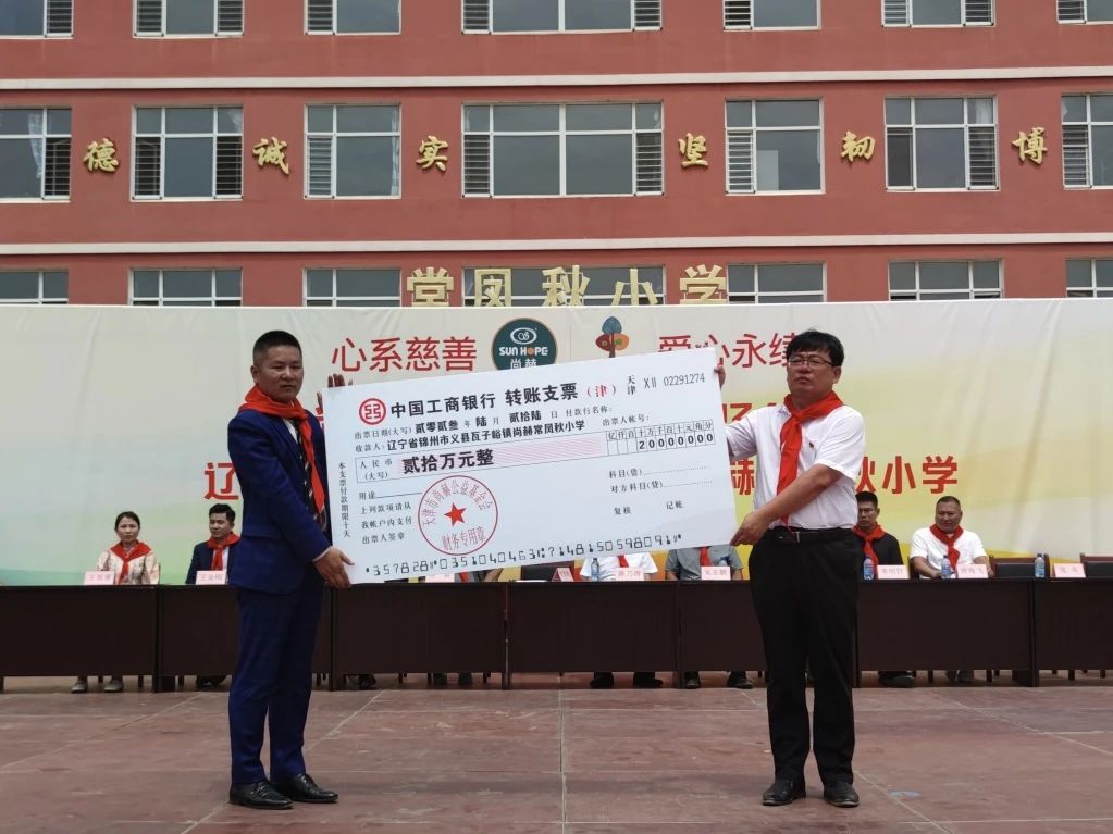 第234所 辽宁省锦州市义县瓦子峪镇 玩球体育常凤秋小学 第234所 辽宁省锦州市义县瓦子峪镇 玩球体育常凤秋小学