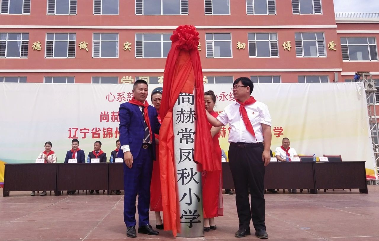 第234所 辽宁省锦州市义县瓦子峪镇 玩球体育常凤秋小学 第234所 辽宁省锦州市义县瓦子峪镇 玩球体育常凤秋小学