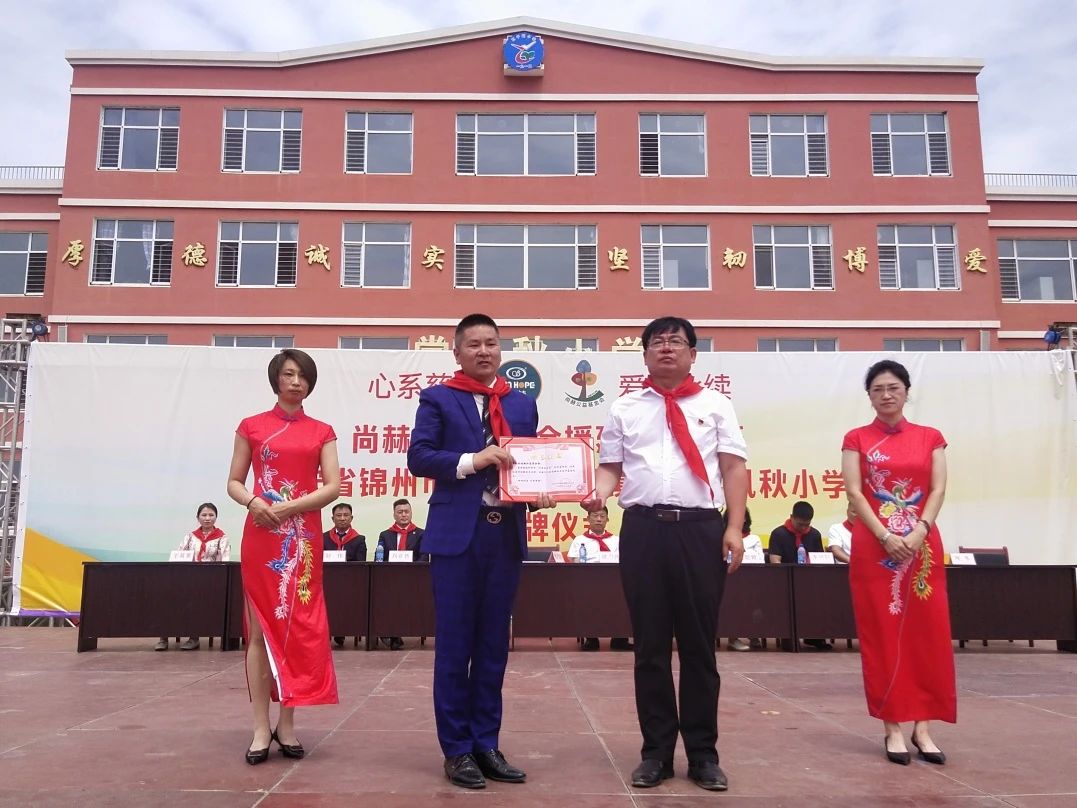 第234所 辽宁省锦州市义县瓦子峪镇 玩球体育常凤秋小学 第234所 辽宁省锦州市义县瓦子峪镇 玩球体育常凤秋小学