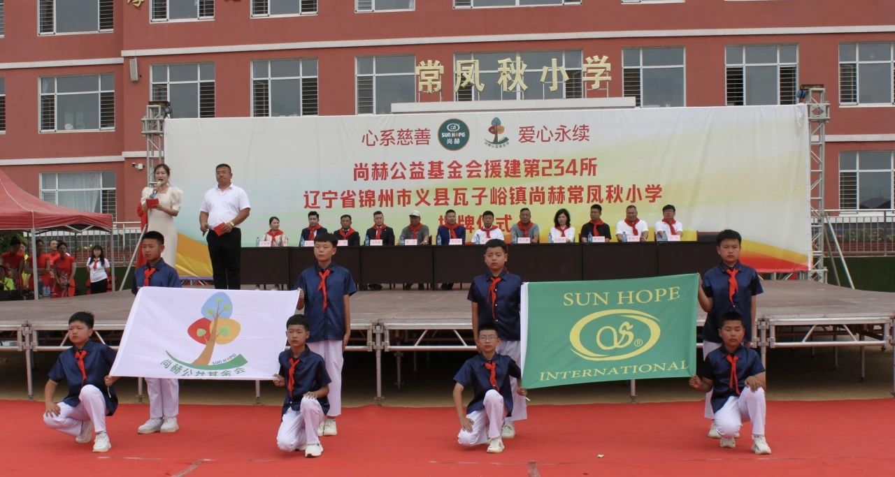 第234所 辽宁省锦州市义县瓦子峪镇 玩球体育常凤秋小学 第234所 辽宁省锦州市义县瓦子峪镇 玩球体育常凤秋小学