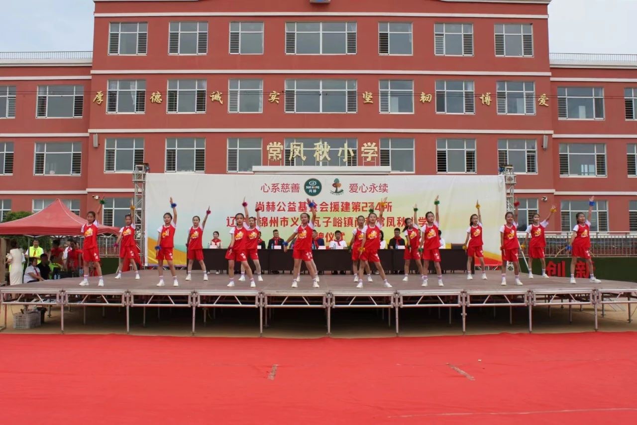 第234所 辽宁省锦州市义县瓦子峪镇 玩球体育常凤秋小学 第234所 辽宁省锦州市义县瓦子峪镇 玩球体育常凤秋小学
