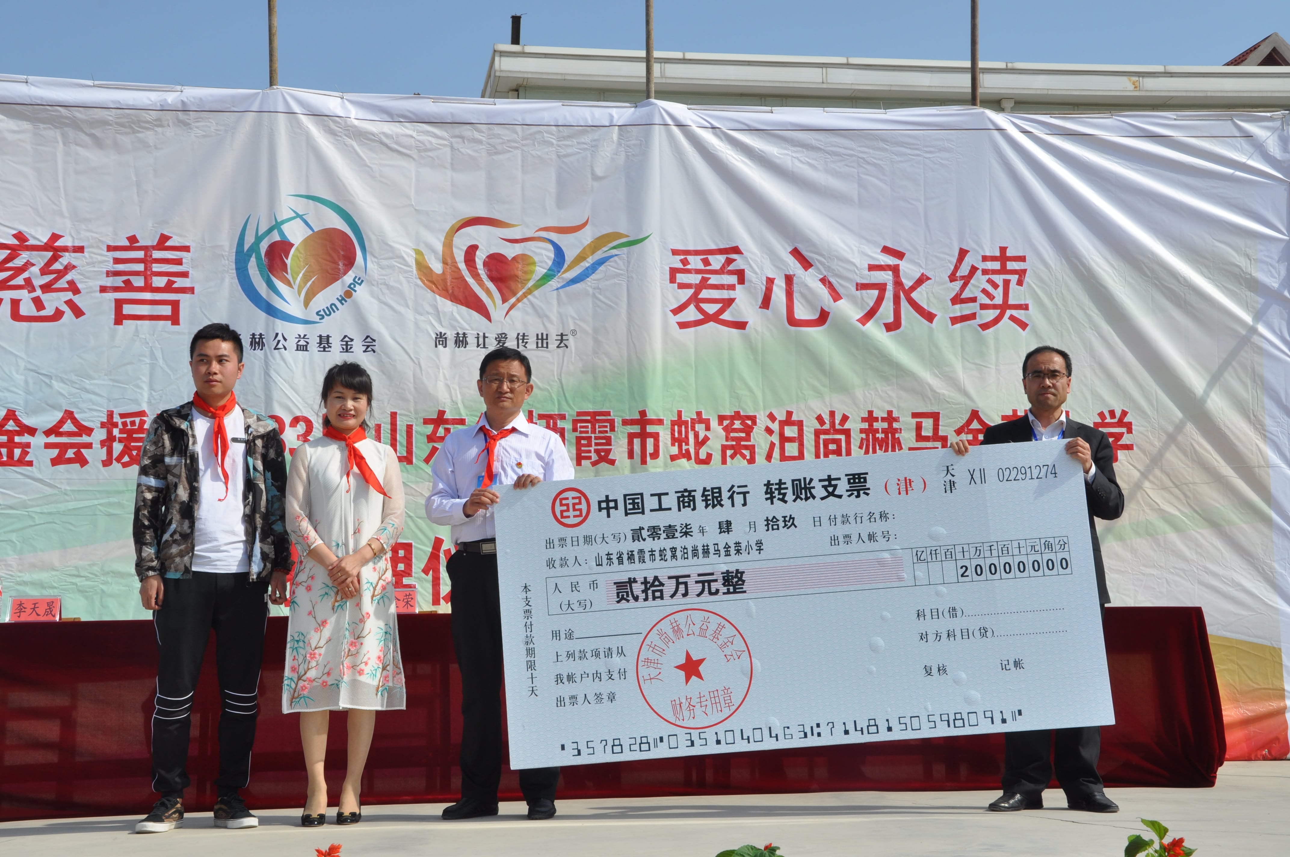 第83所 栖霞市蛇窝泊玩球体育马金荣小学 第83所 栖霞市蛇窝泊玩球体育马金荣小学